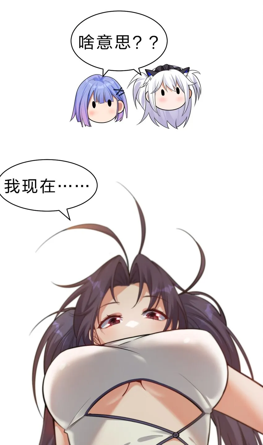 112 百合花开，老流氓变身双马尾少女？？ 第38页