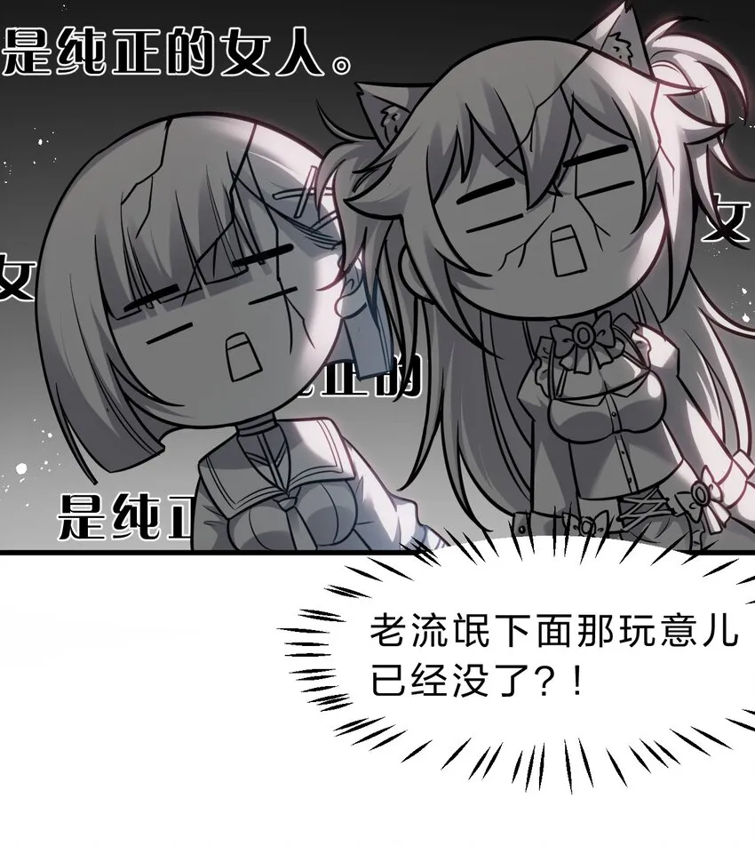 112 百合花开，老流氓变身双马尾少女？？ 第40页