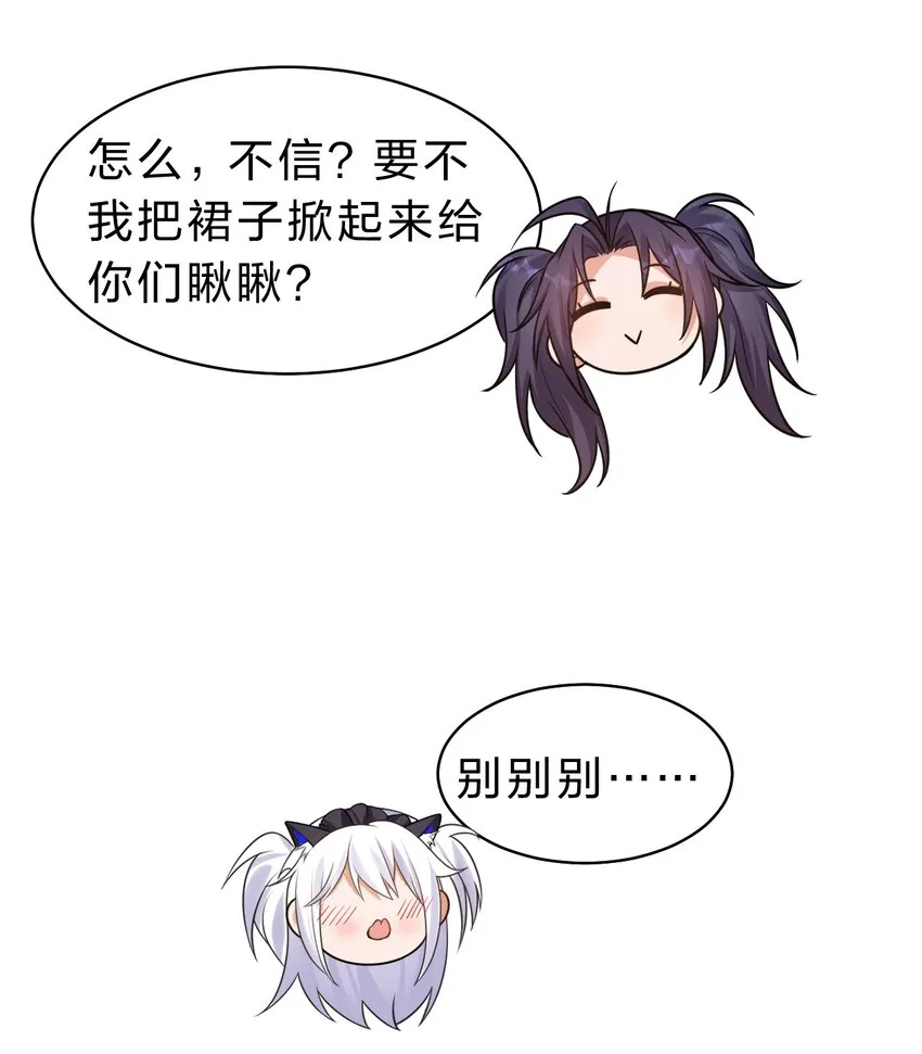 112 百合花开，老流氓变身双马尾少女？？ 第41页