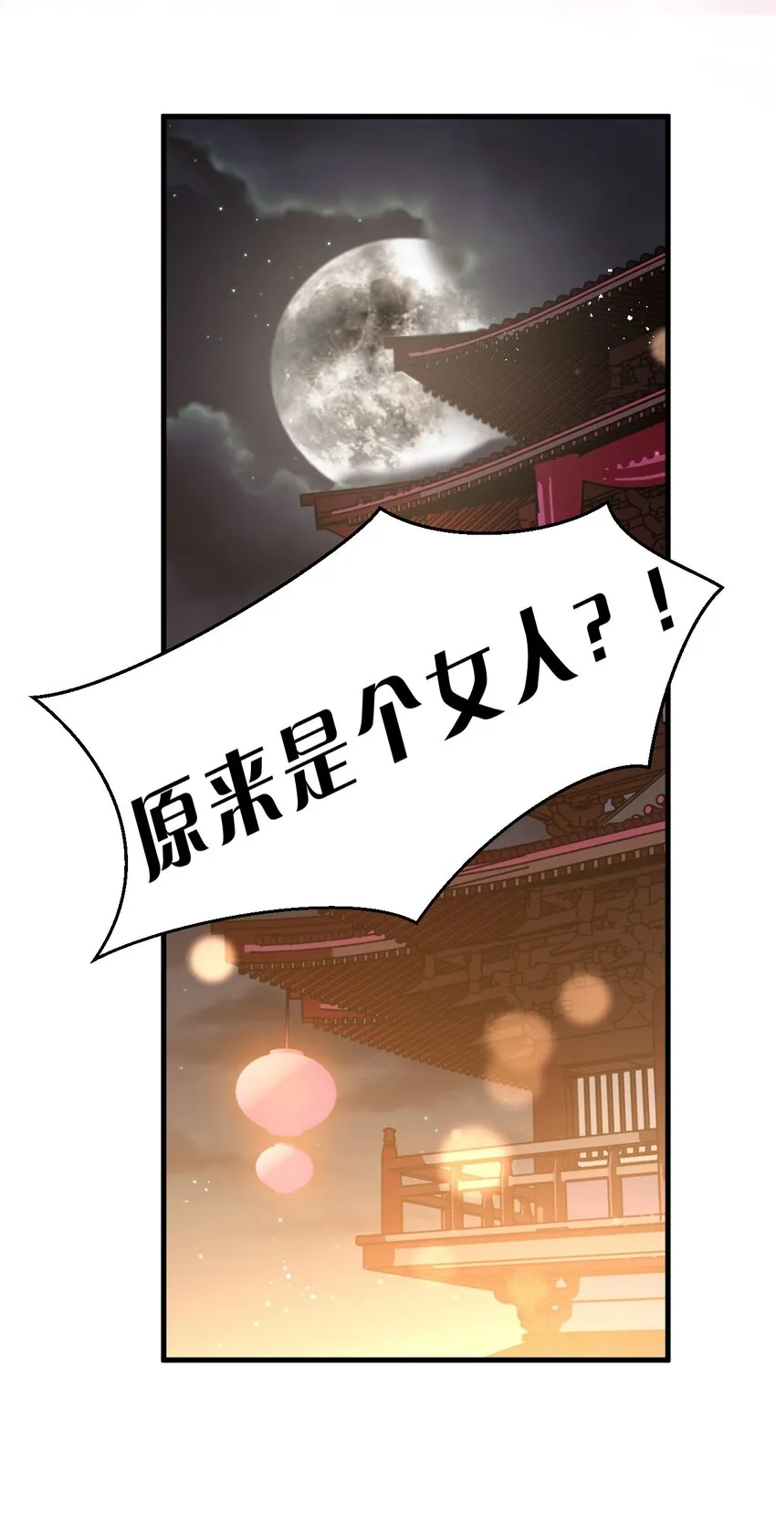 112 百合花开，老流氓变身双马尾少女？？ 第43页