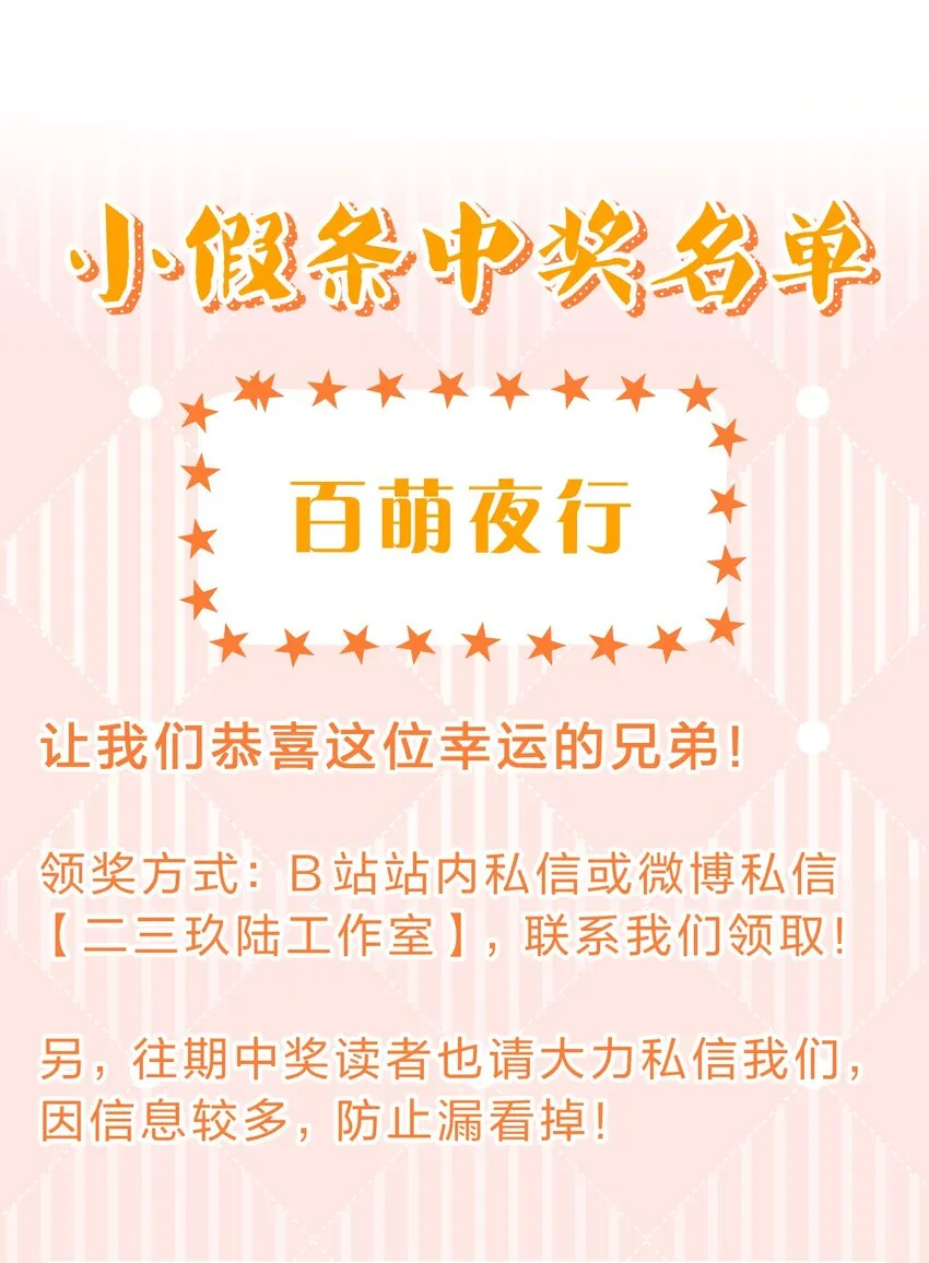112 百合花开，老流氓变身双马尾少女？？ 第44页