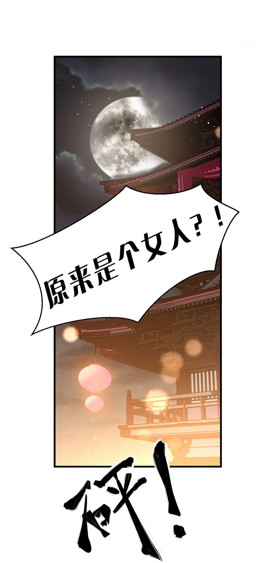 113 让云平害怕的女人 第3页