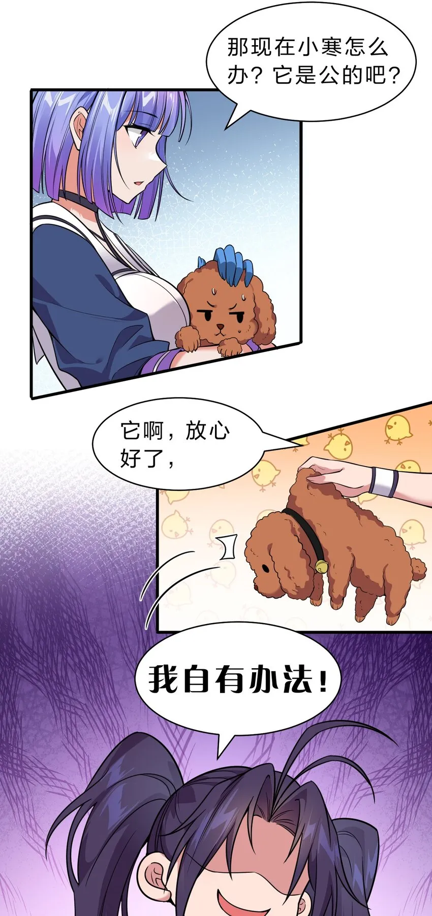 113 让云平害怕的女人 第5页