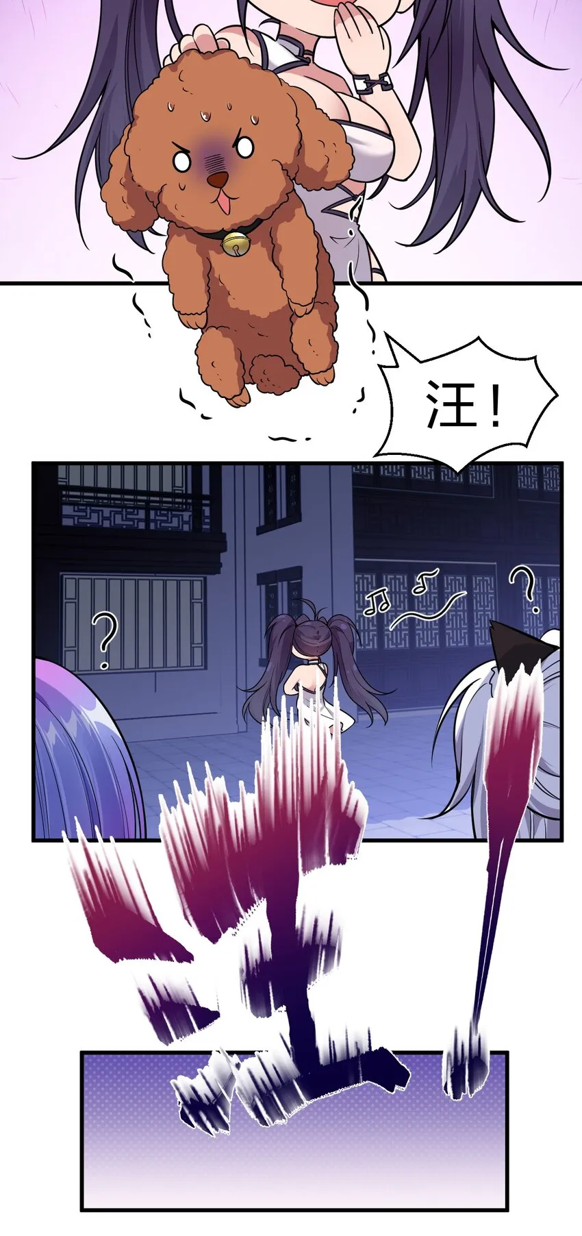 113 让云平害怕的女人 第6页