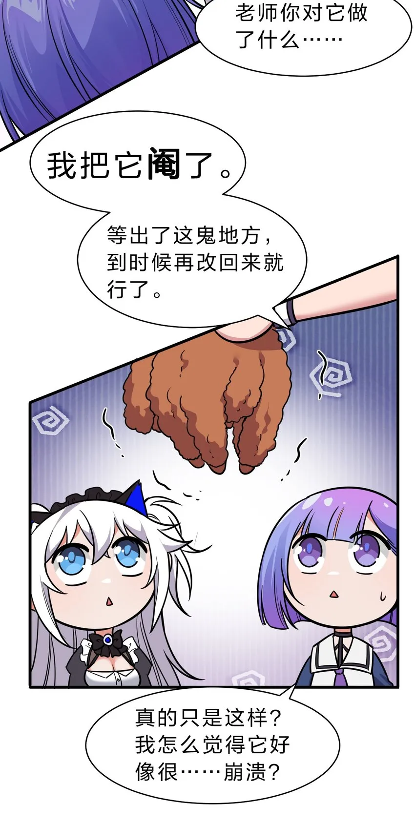 113 让云平害怕的女人 第8页