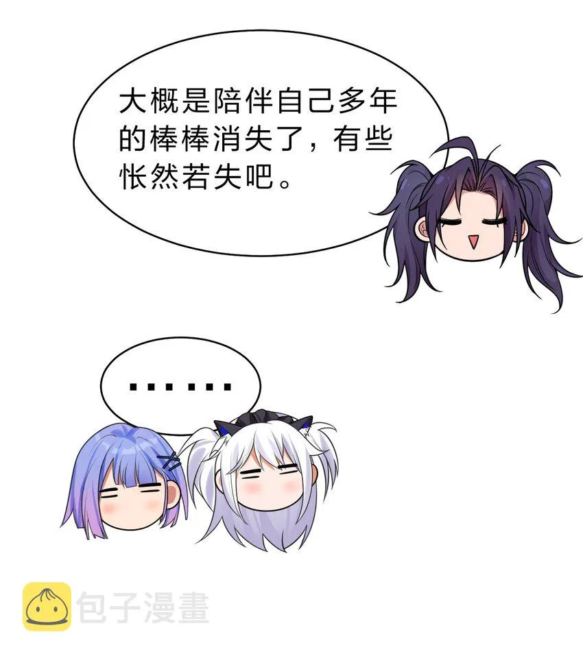 113 让云平害怕的女人 第9页