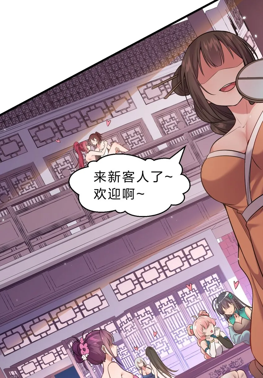 113 让云平害怕的女人 第11页