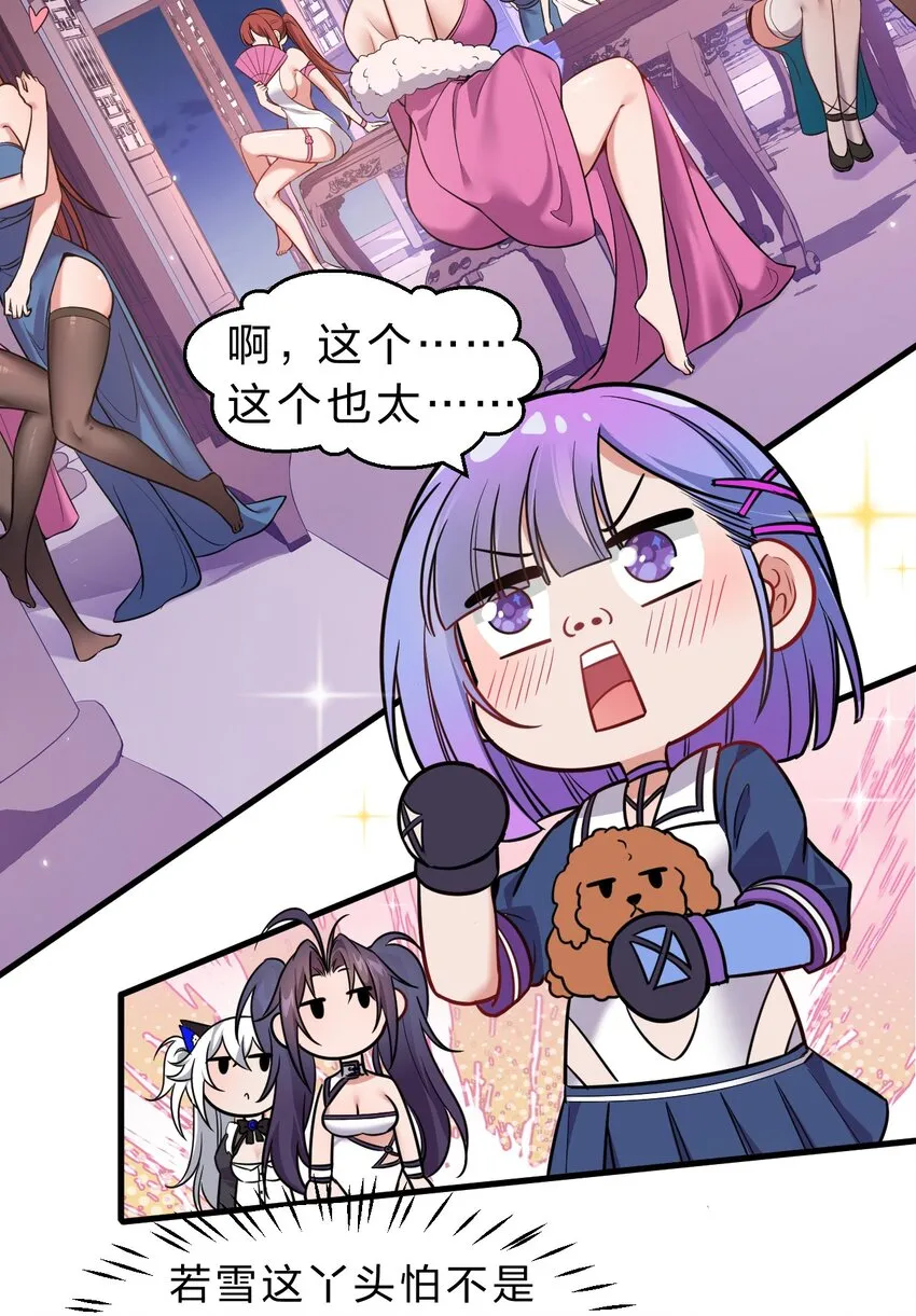 113 让云平害怕的女人 第12页