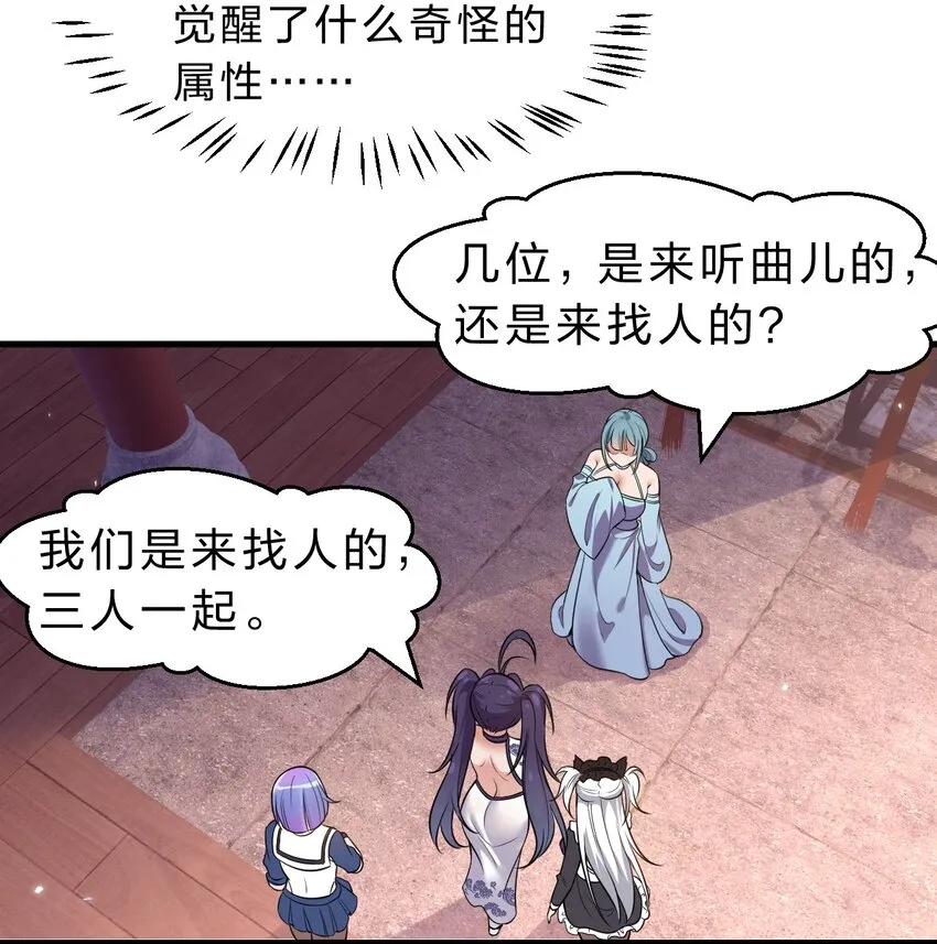 113 让云平害怕的女人 第13页