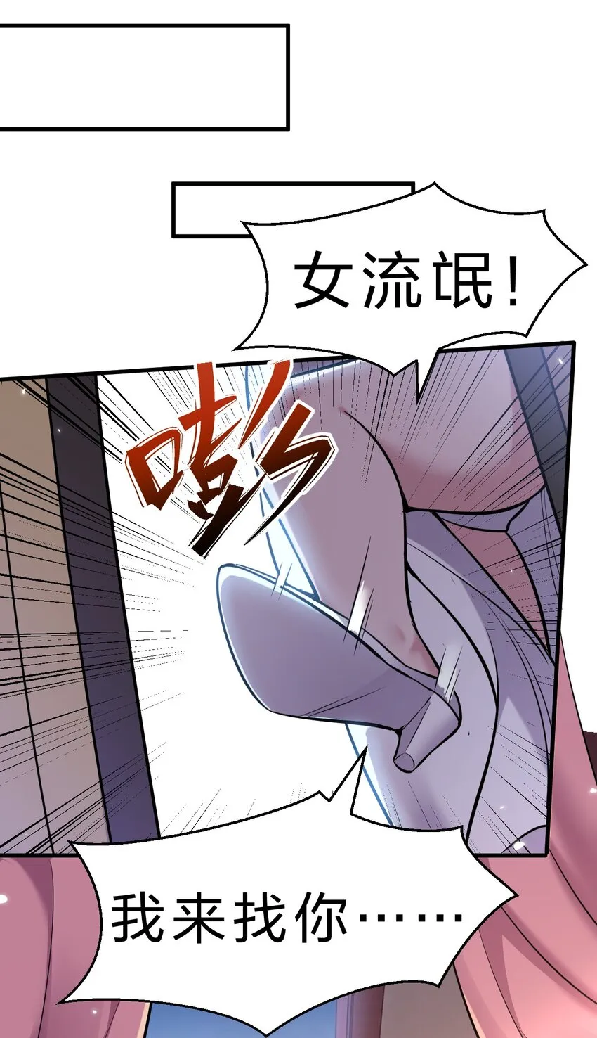 113 让云平害怕的女人 第15页