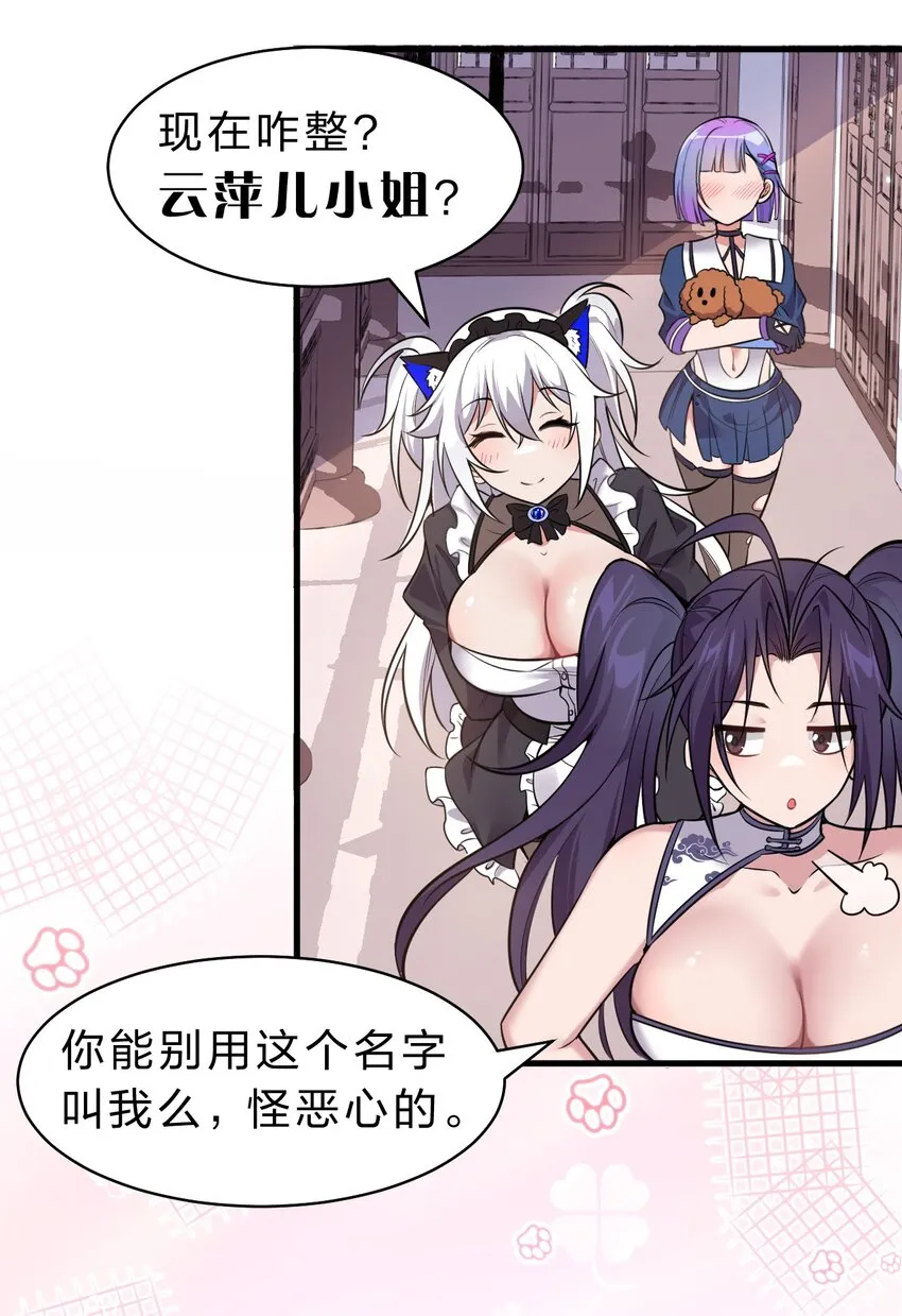 113 让云平害怕的女人 第18页