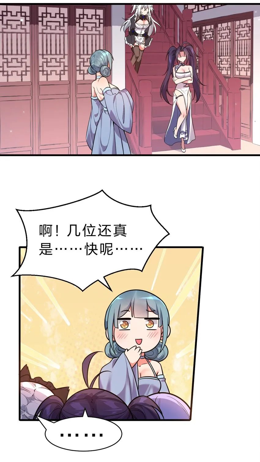 113 让云平害怕的女人 第21页