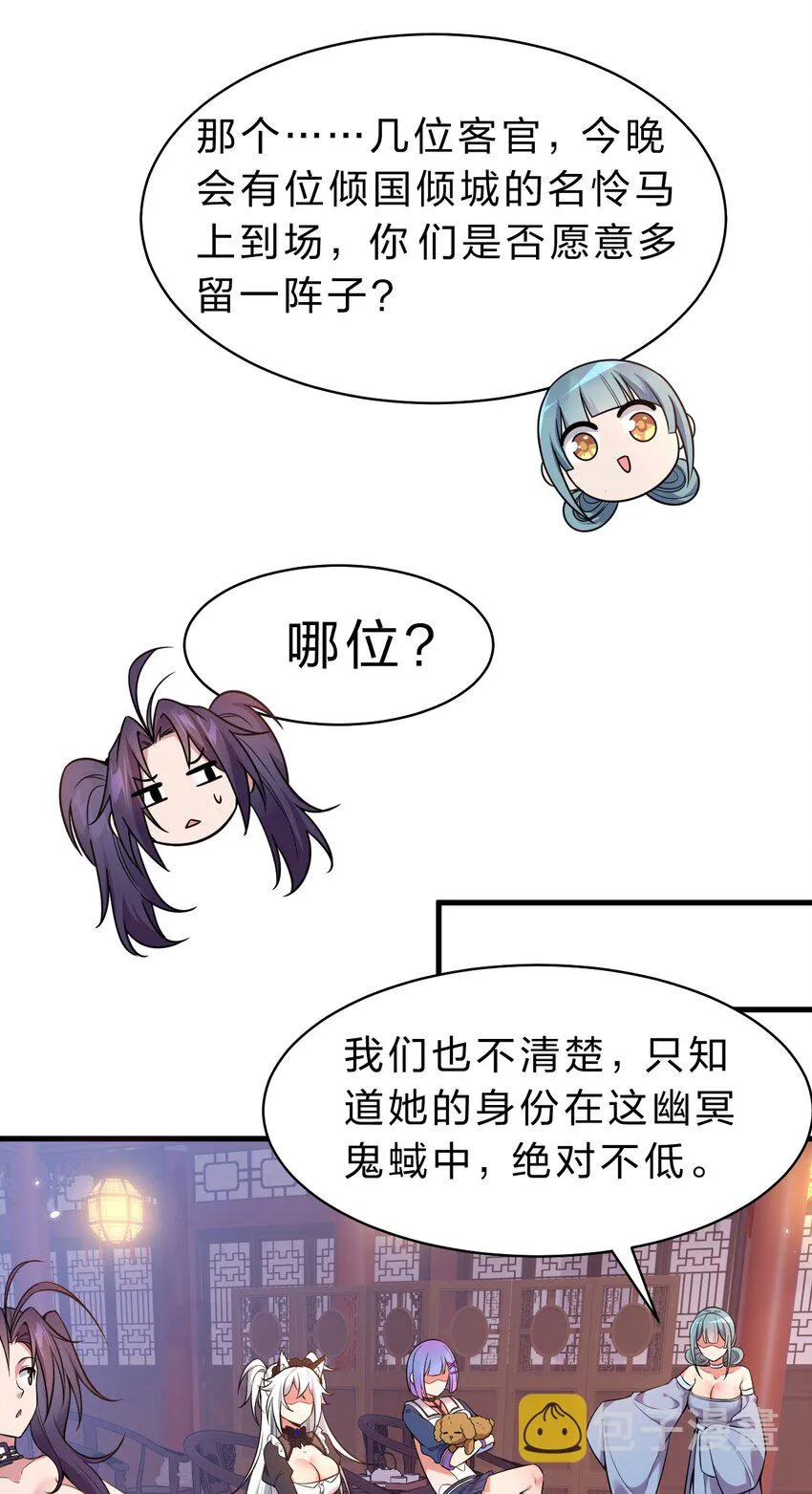 113 让云平害怕的女人 第22页