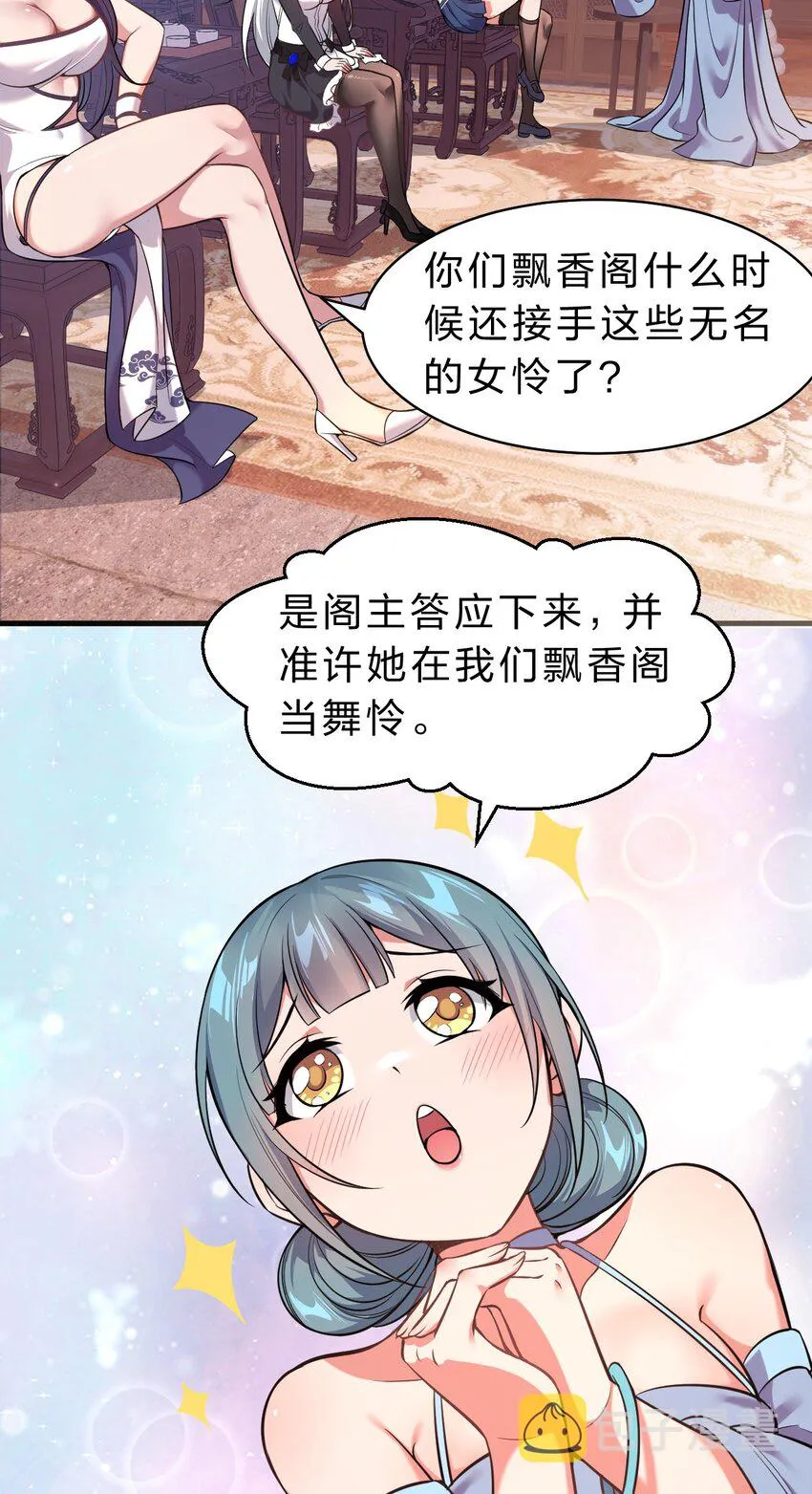113 让云平害怕的女人 第23页