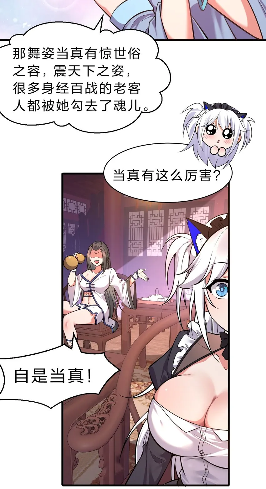 113 让云平害怕的女人 第24页