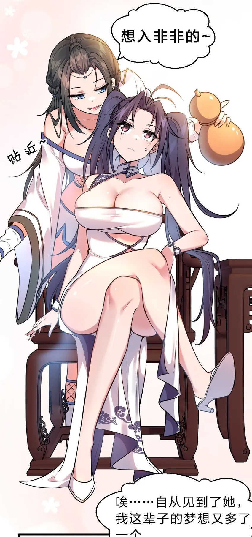 113 让云平害怕的女人 第26页