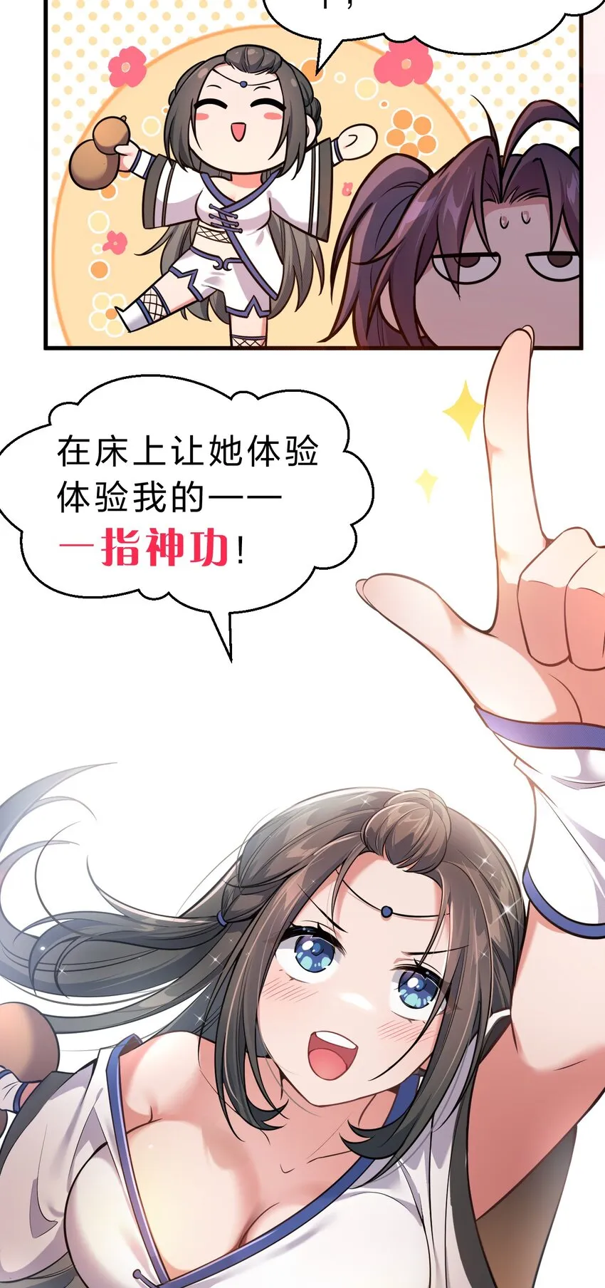 113 让云平害怕的女人 第27页