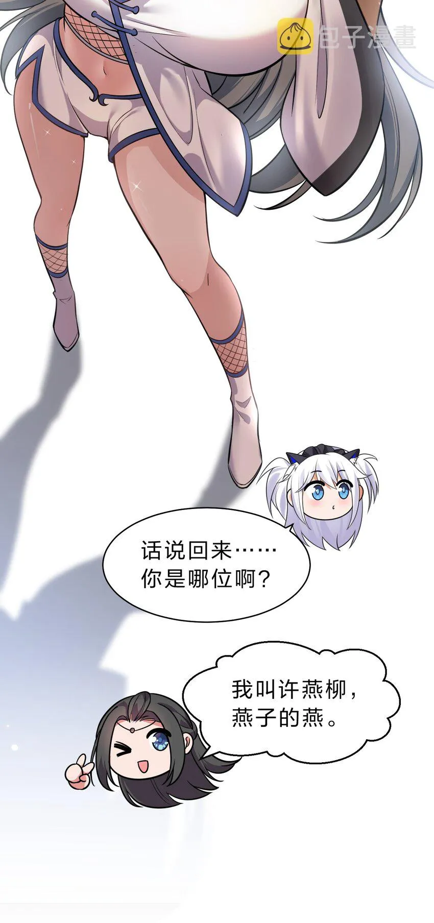113 让云平害怕的女人 第28页