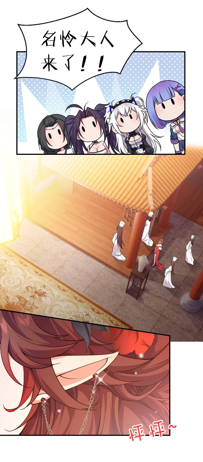 113 让云平害怕的女人 第29页