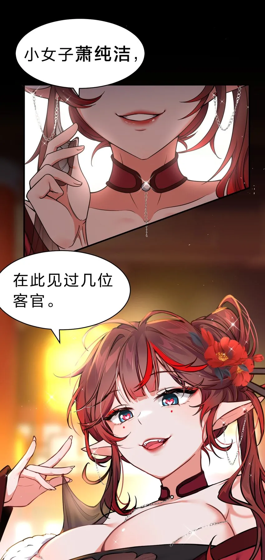 113 让云平害怕的女人 第35页