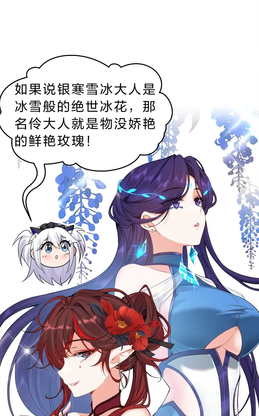 114 那是因为，这次是和你一起 第3页
