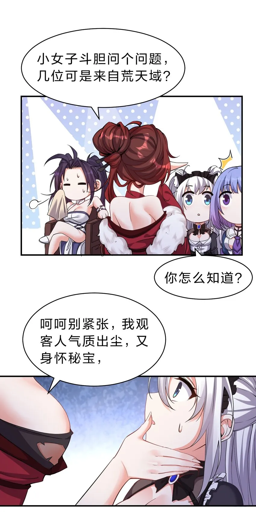 114 那是因为，这次是和你一起 第5页