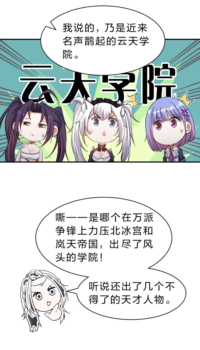 114 那是因为，这次是和你一起 第8页