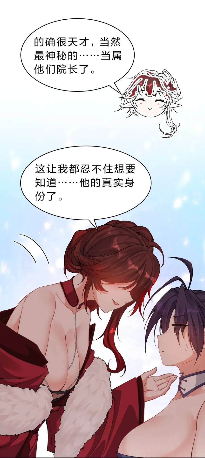 114 那是因为，这次是和你一起 第9页