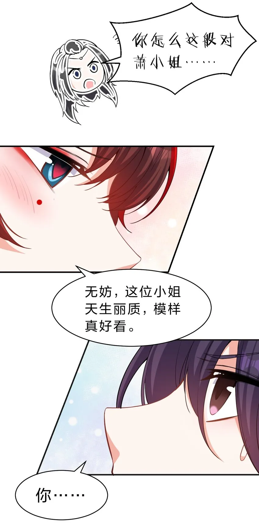 114 那是因为，这次是和你一起 第11页