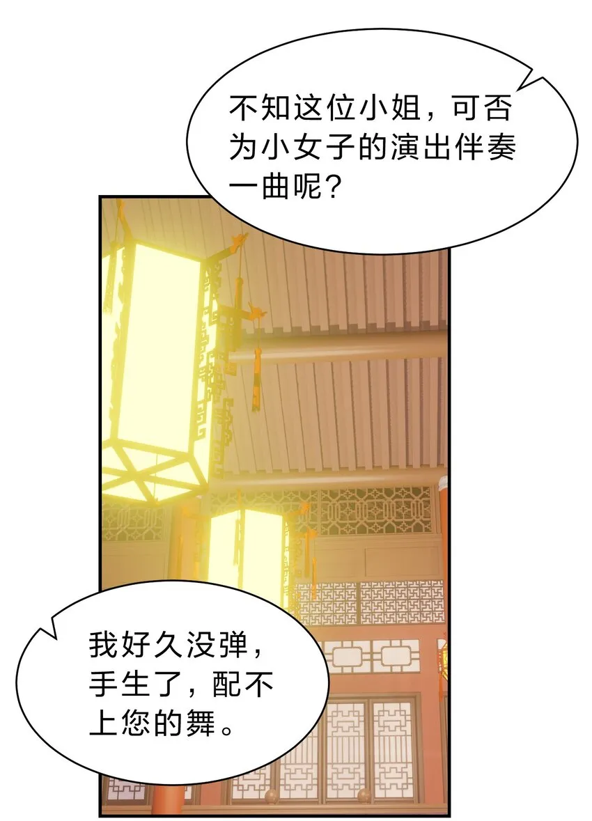 114 那是因为，这次是和你一起 第14页