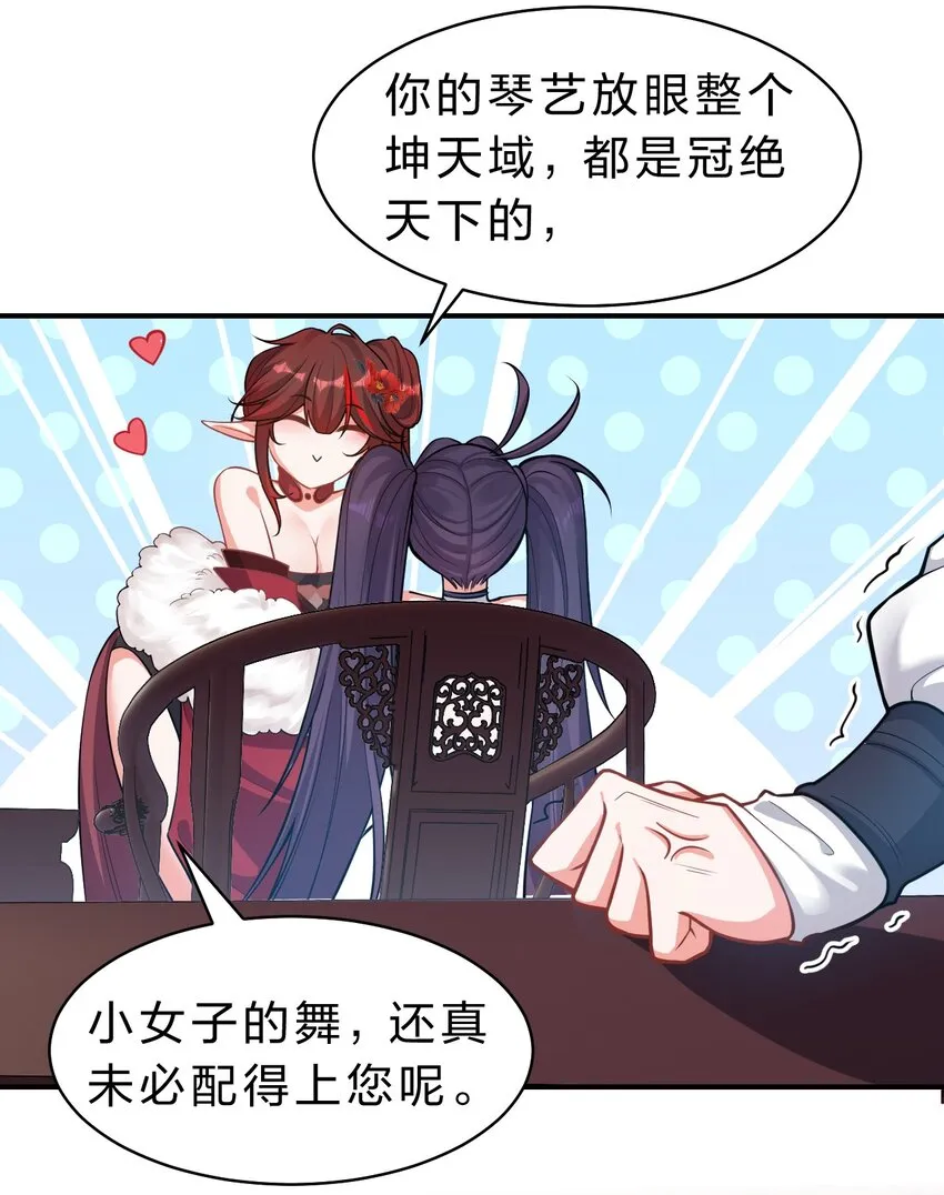 114 那是因为，这次是和你一起 第15页