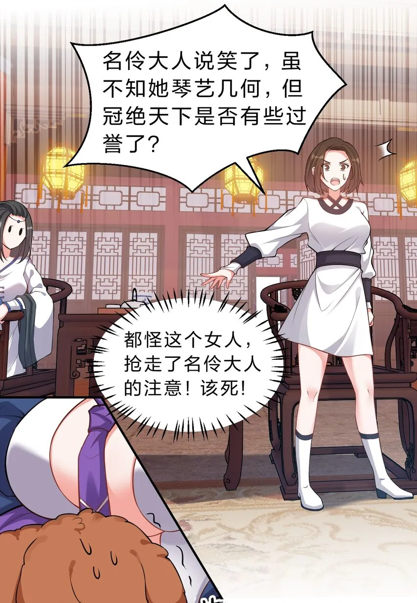 114 那是因为，这次是和你一起 第16页