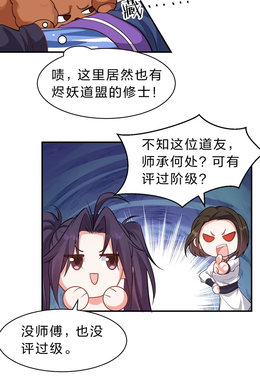 114 那是因为，这次是和你一起 第17页