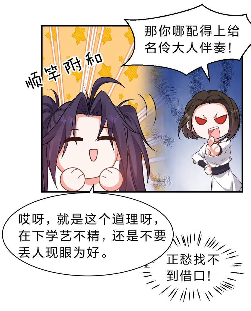 114 那是因为，这次是和你一起 第18页