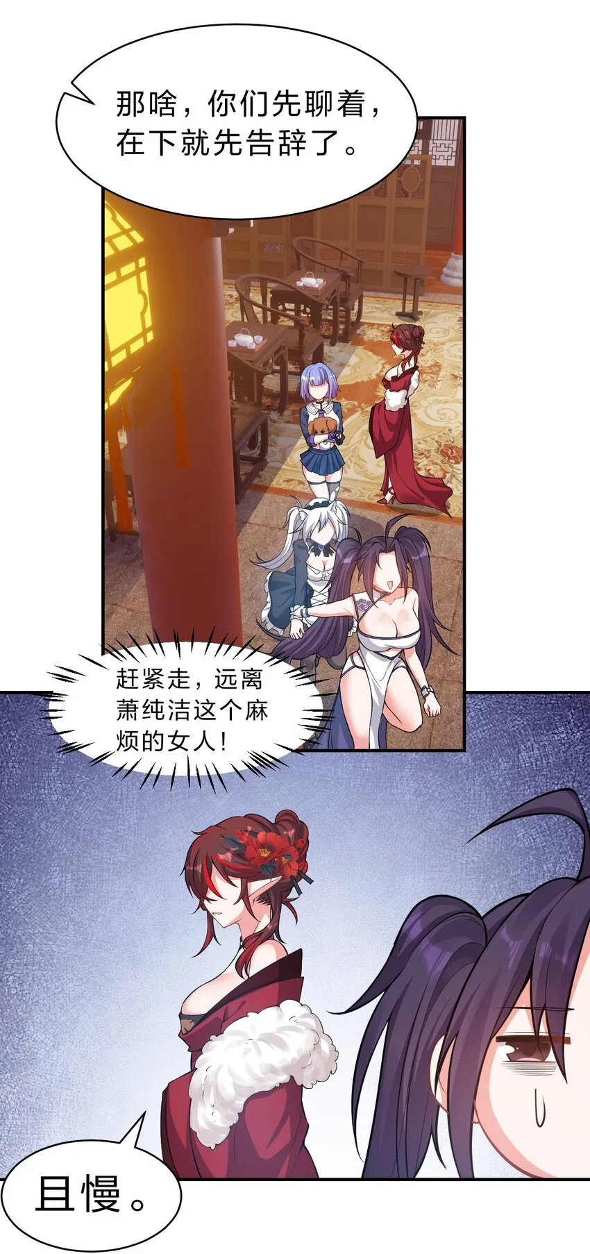 114 那是因为，这次是和你一起 第19页