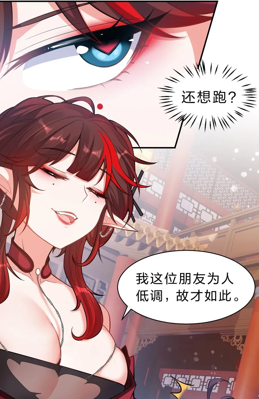 114 那是因为，这次是和你一起 第20页