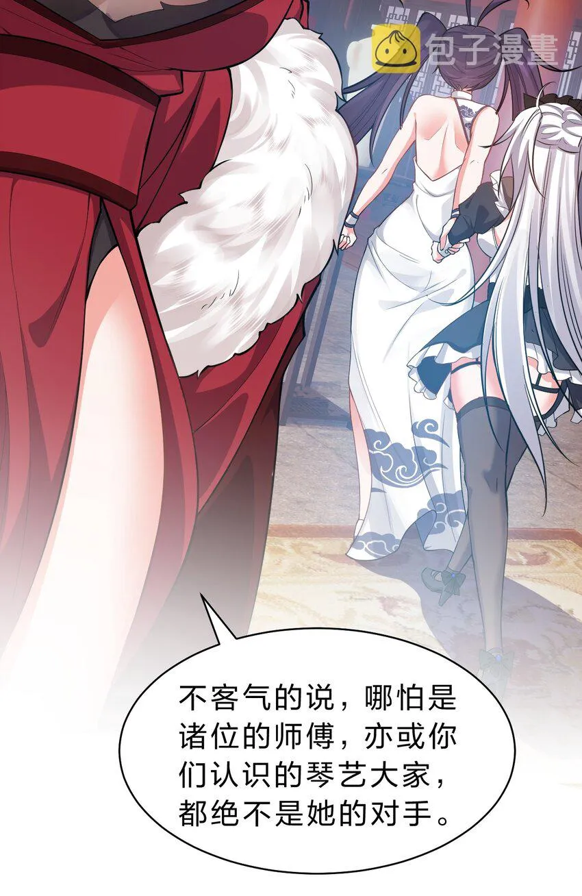 114 那是因为，这次是和你一起 第21页