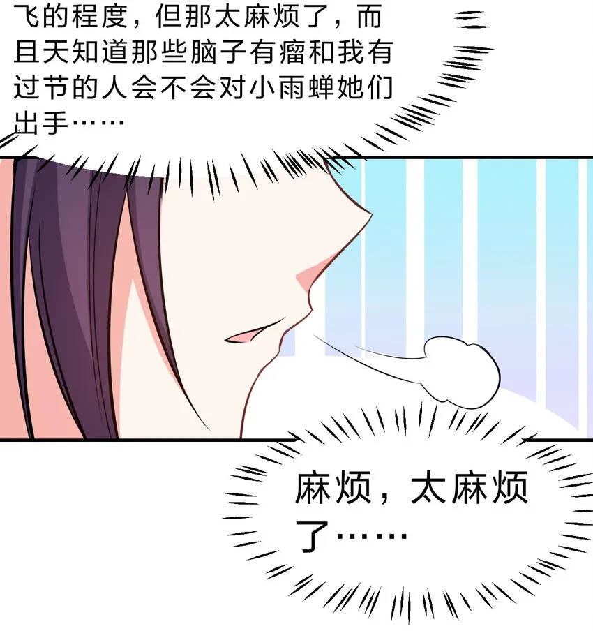 114 那是因为，这次是和你一起 第24页