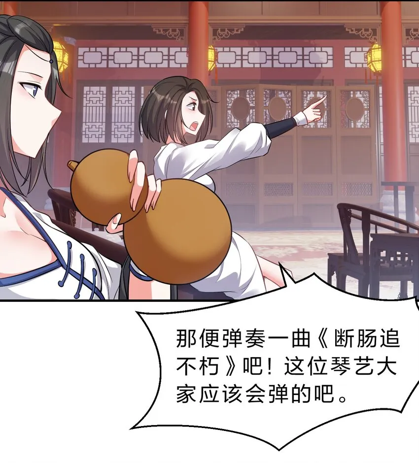 114 那是因为，这次是和你一起 第28页