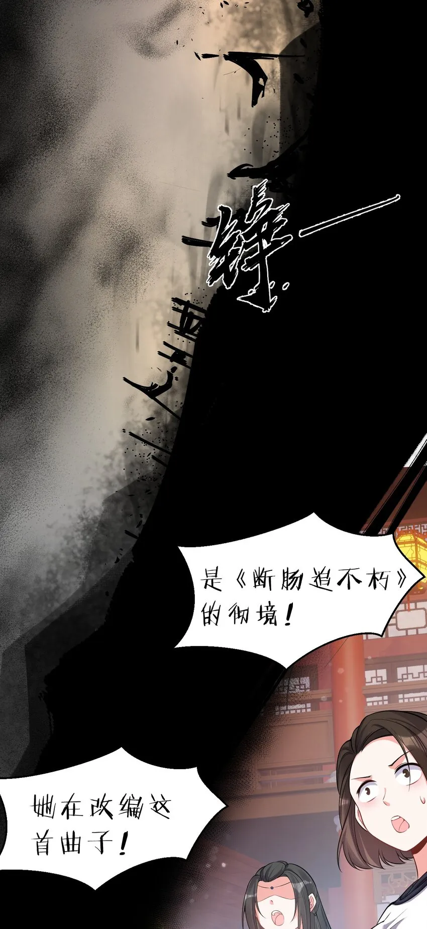 114 那是因为，这次是和你一起 第37页