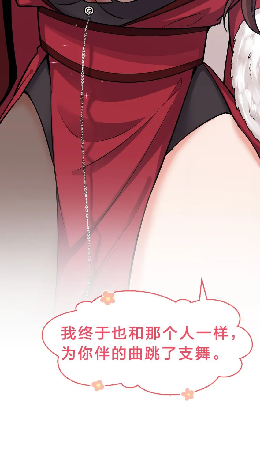 114 那是因为，这次是和你一起 第41页