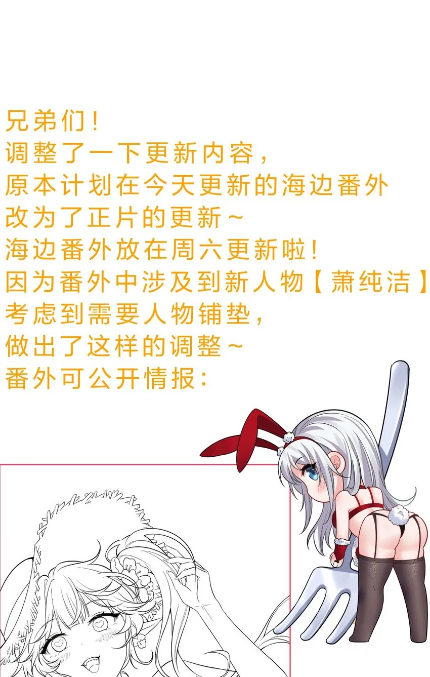 114 那是因为，这次是和你一起 第42页