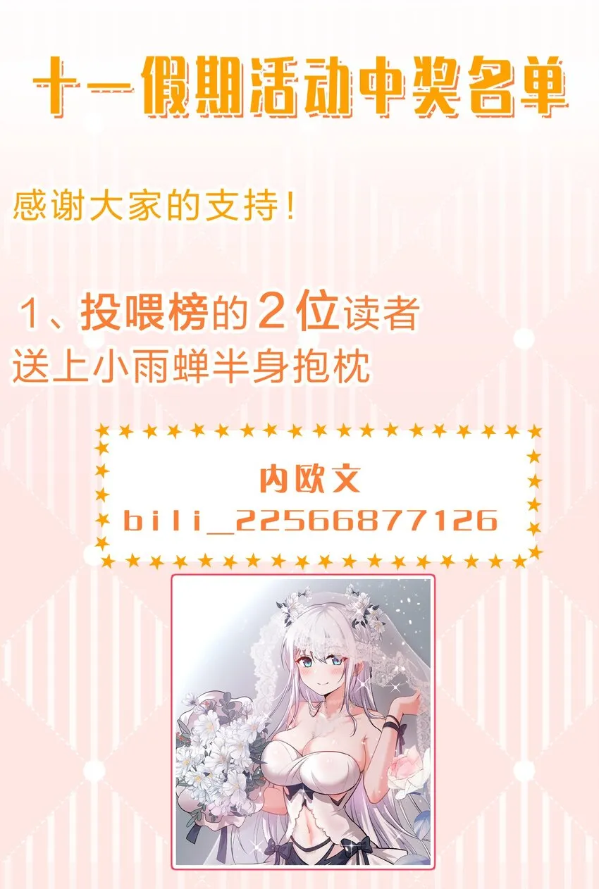 114 那是因为，这次是和你一起 第44页