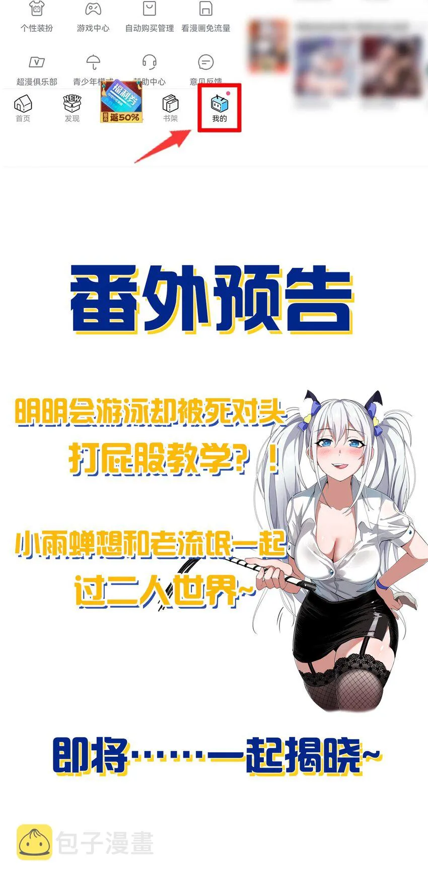 114 那是因为，这次是和你一起 第48页