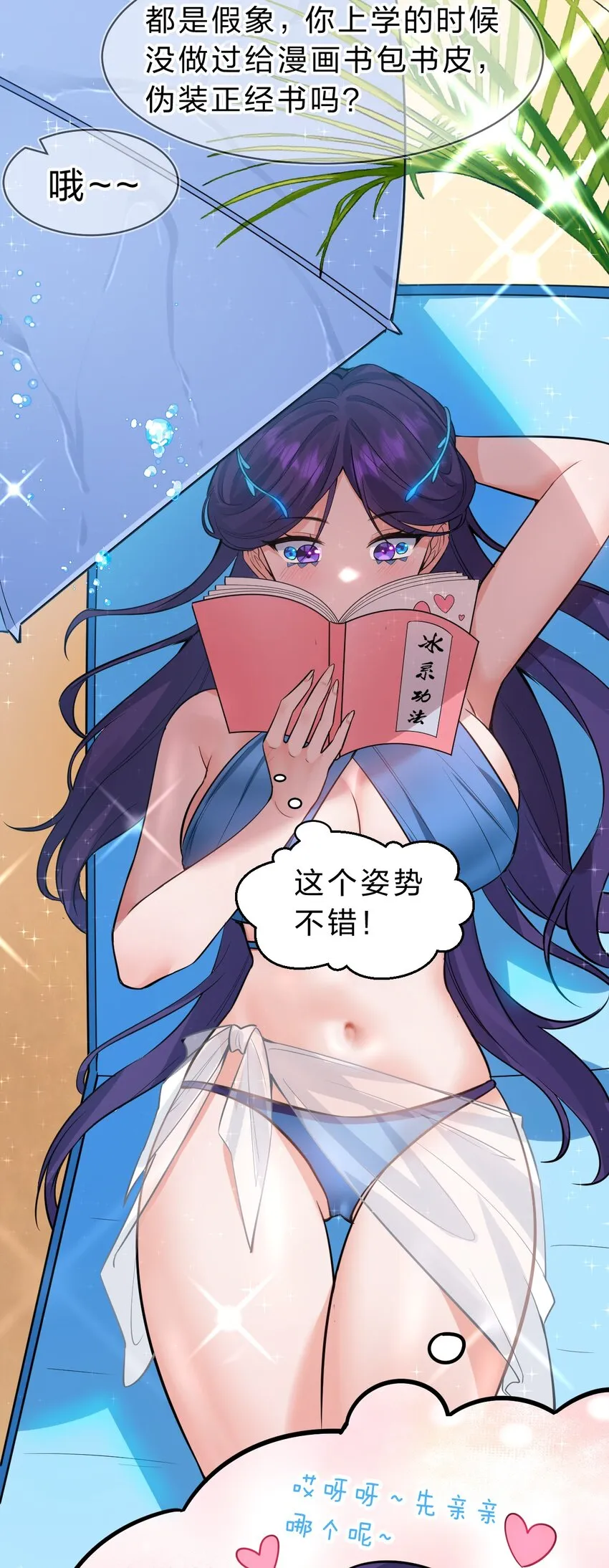 115 想过二人世界的海边度假 第4页