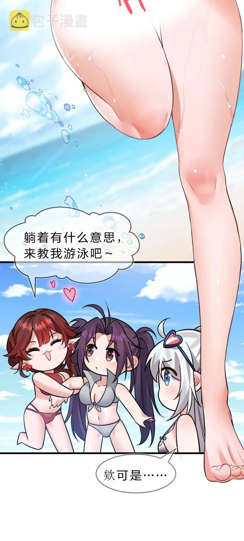 115 想过二人世界的海边度假 第7页