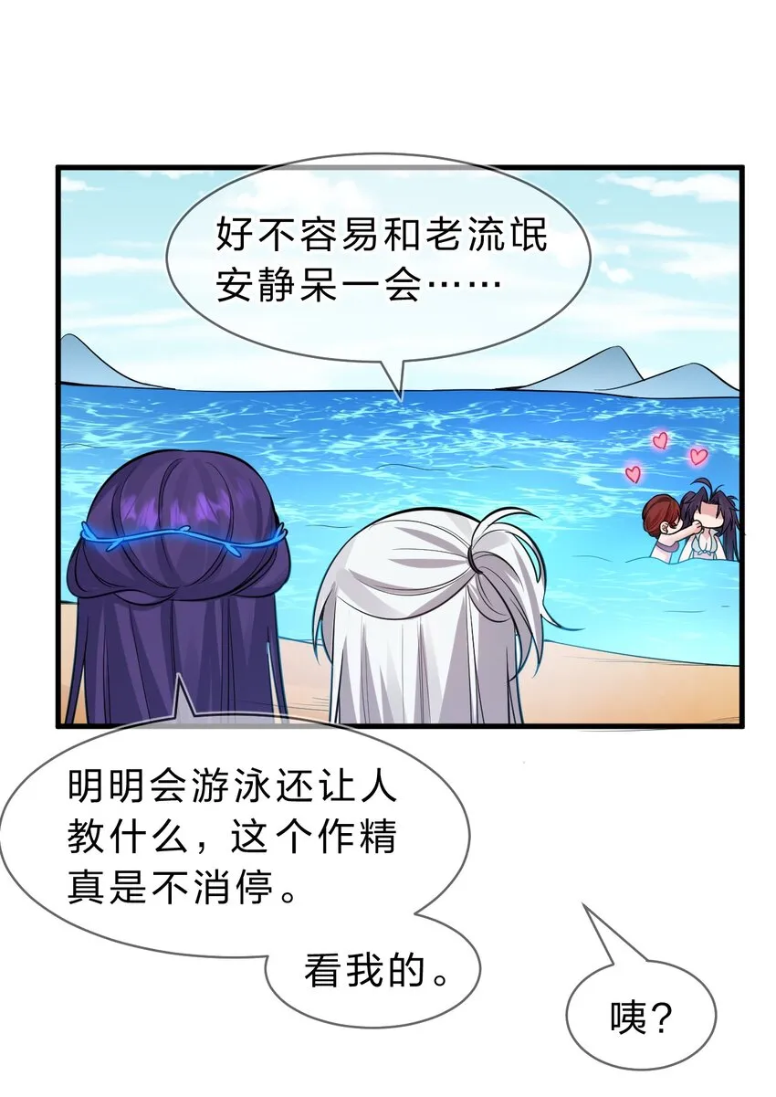 115 想过二人世界的海边度假 第8页