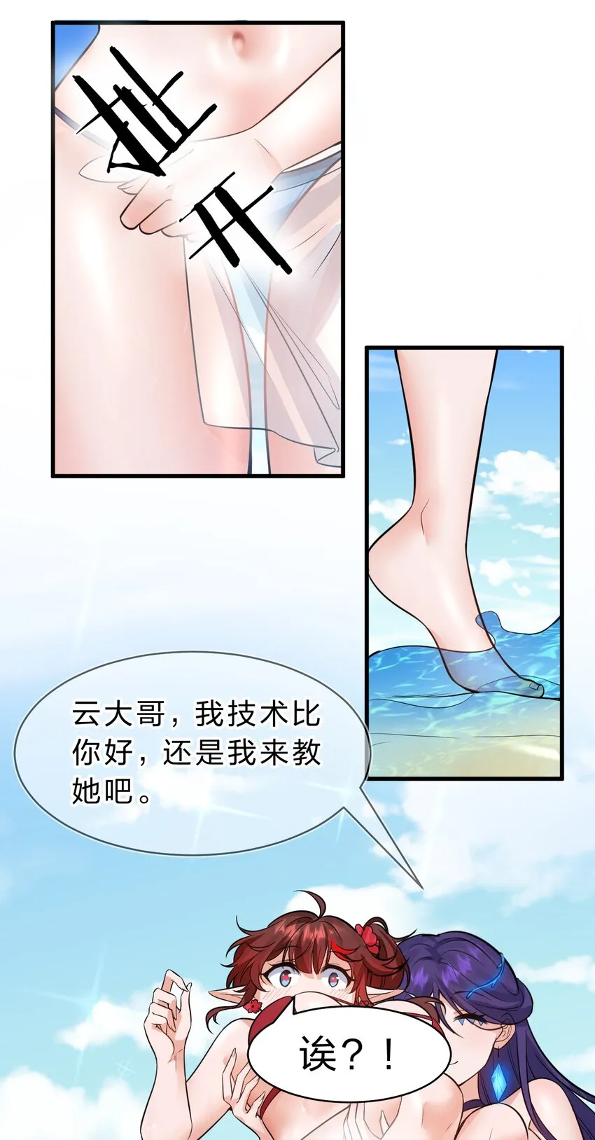 115 想过二人世界的海边度假 第9页