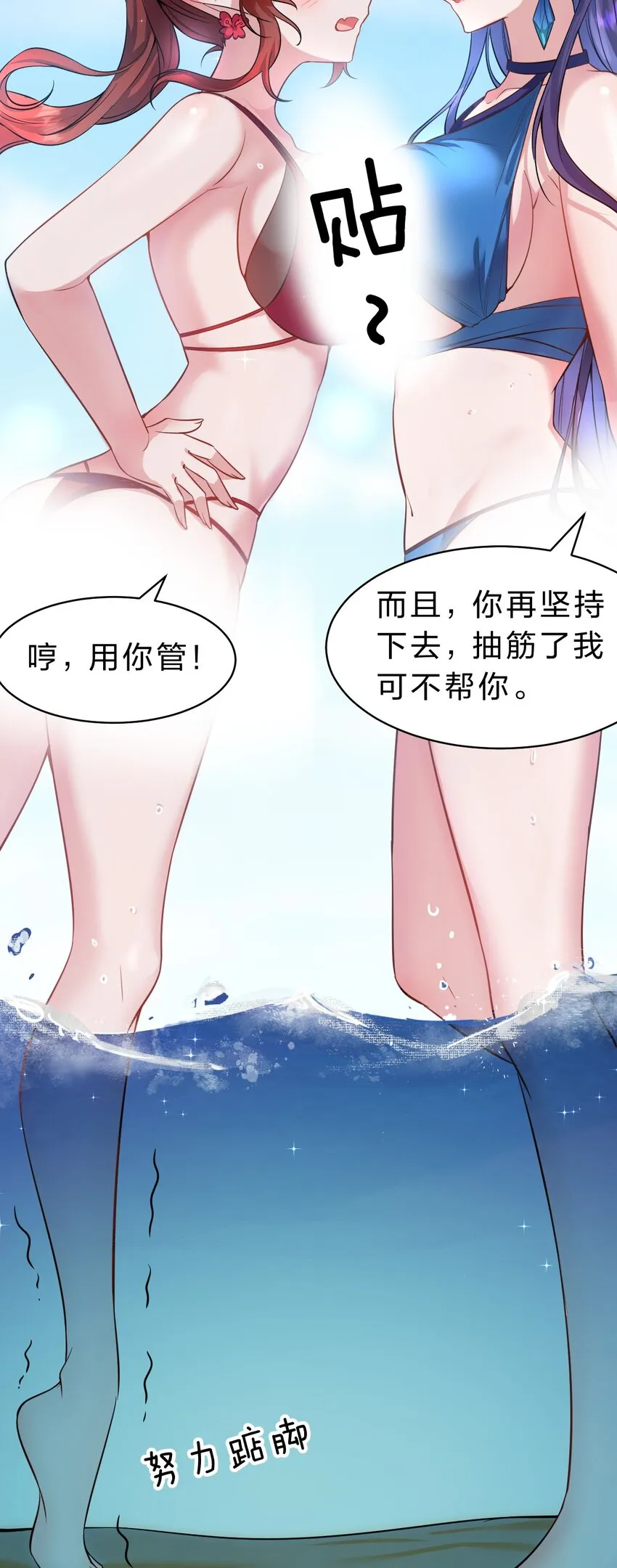 115 想过二人世界的海边度假 第12页