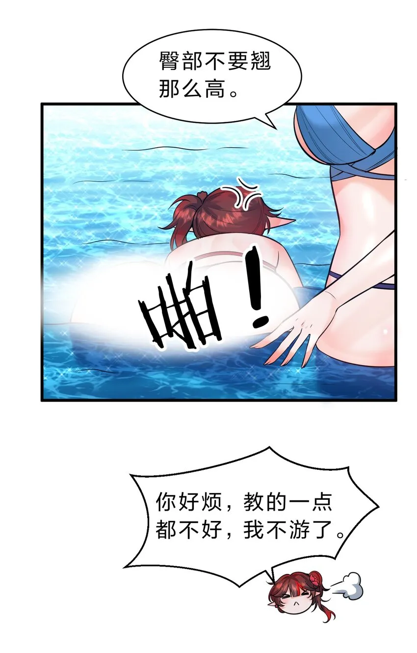 115 想过二人世界的海边度假 第14页